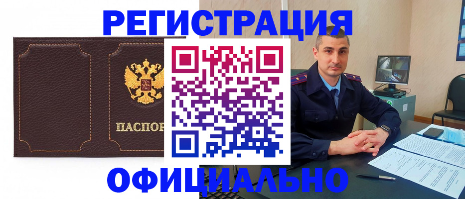 прописка иностранных граждан в Николаевске-на-Амуре