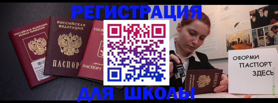 миграционный учет в Николаевске-на-Амуре