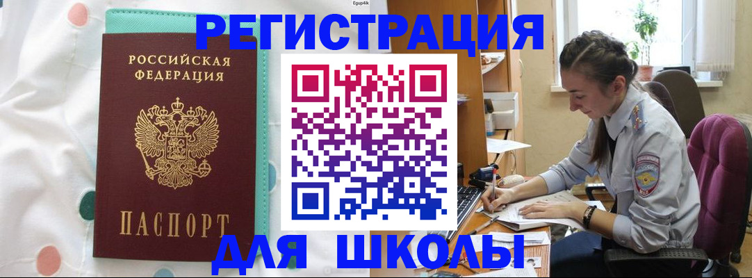 миграционный учет в Николаевске-на-Амуре