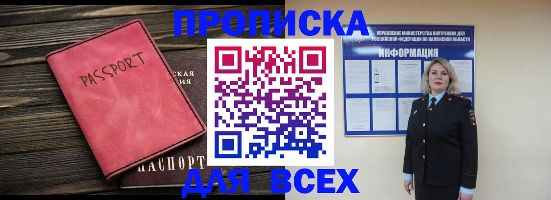прописка для военкомата в Николаевске-на-Амуре