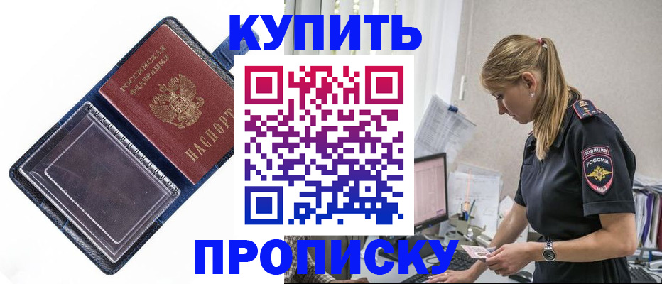 временная регистрация надежно в Николаевске-на-Амуре