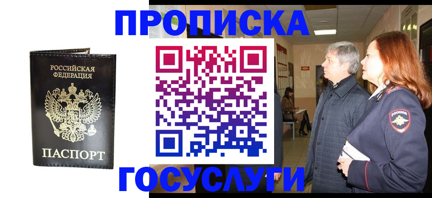 временная регистрация в квартире в Николаевске-на-Амуре