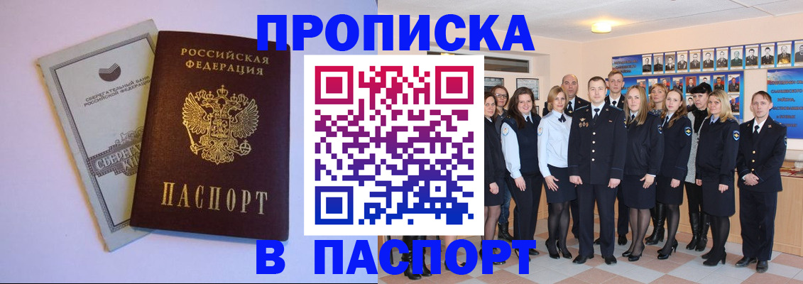 временная регистрация для школы в Николаевске-на-Амуре