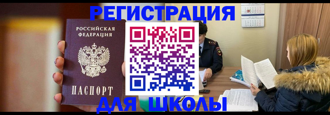 временная регистрация надежно в Николаевске-на-Амуре